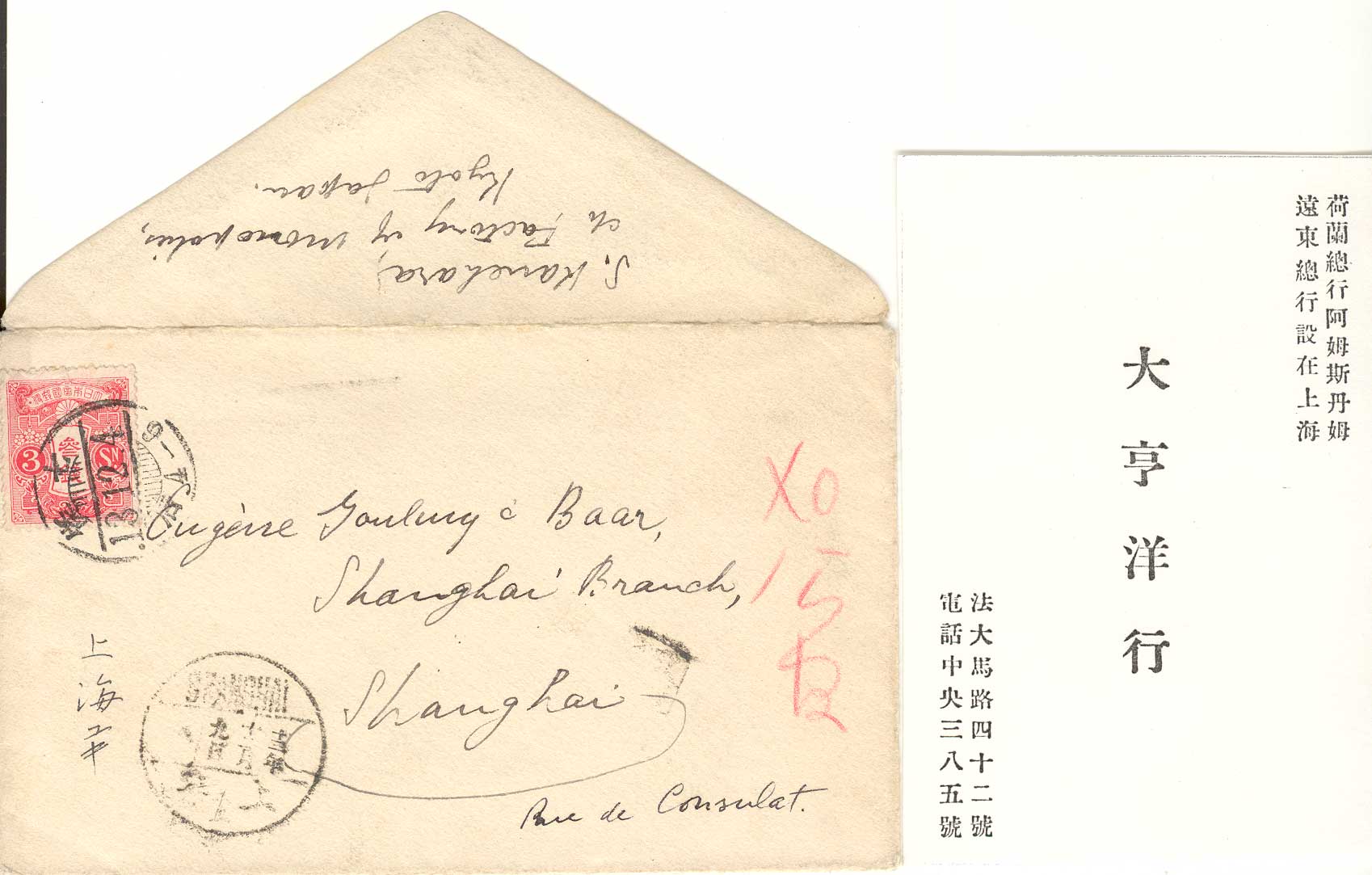 japan13_12_1904