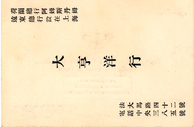 shanghi4pg